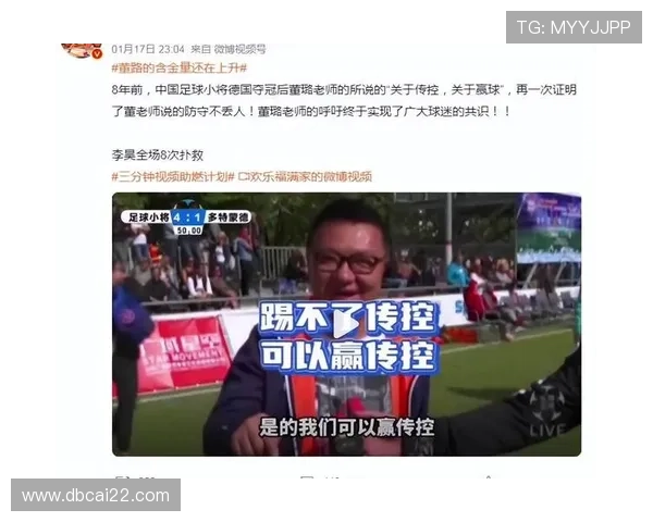 董路直播解读国足表现，深度剖析比赛背后故事